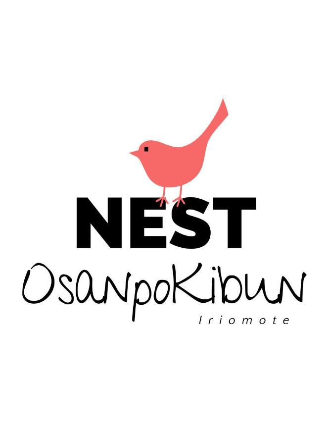 فندق Nest Iriomote Urauchi المظهر الخارجي الصورة